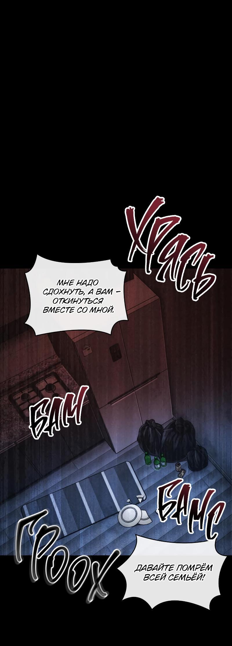 Read Всеведущий читатель The Omniscient Reader Ru Manga Online