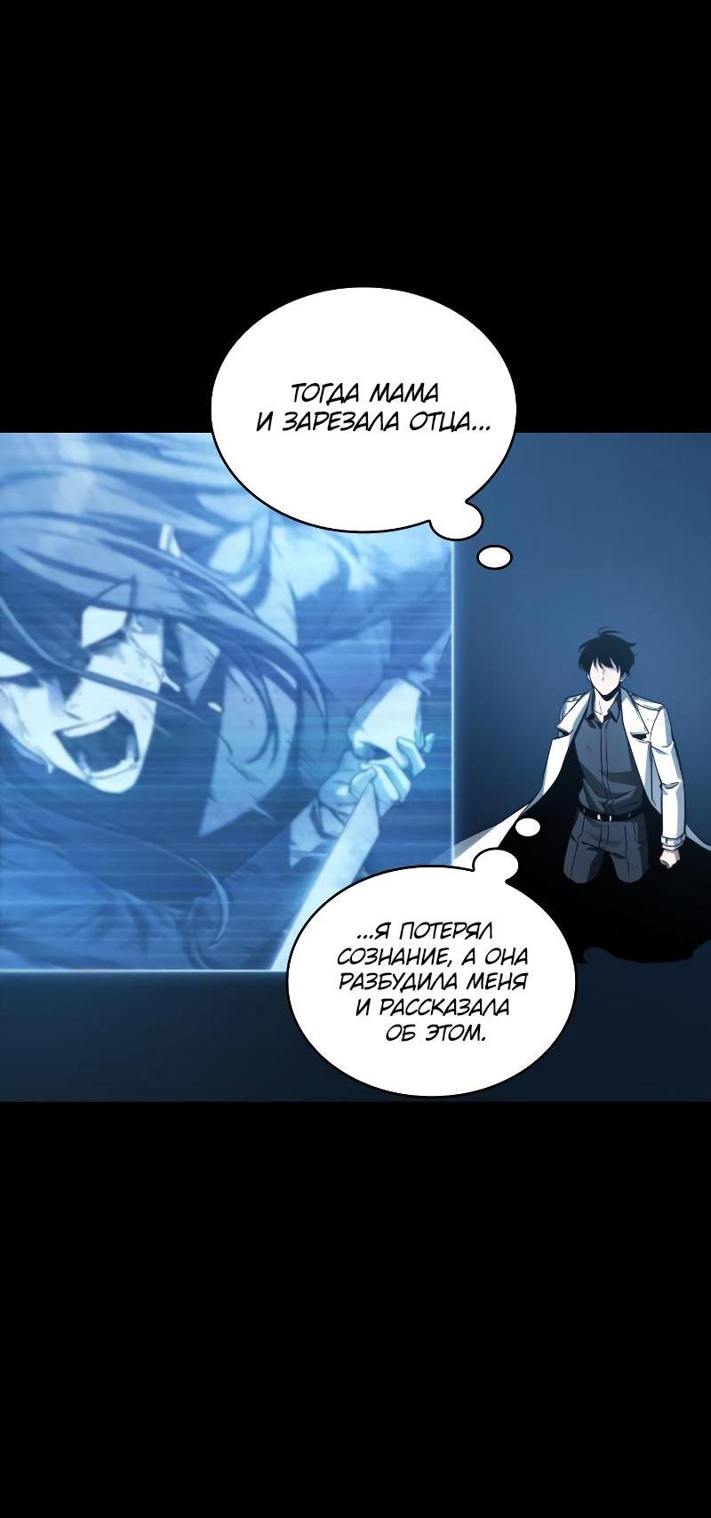 Read Всеведущий читатель The Omniscient Reader Ru Manga Online