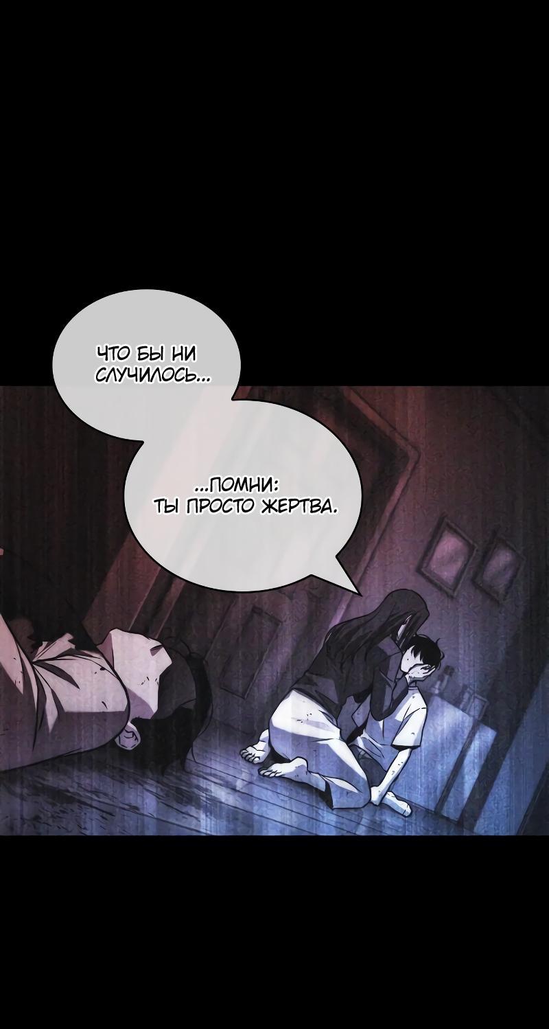 Read Всеведущий читатель The Omniscient Reader Ru Manga Online