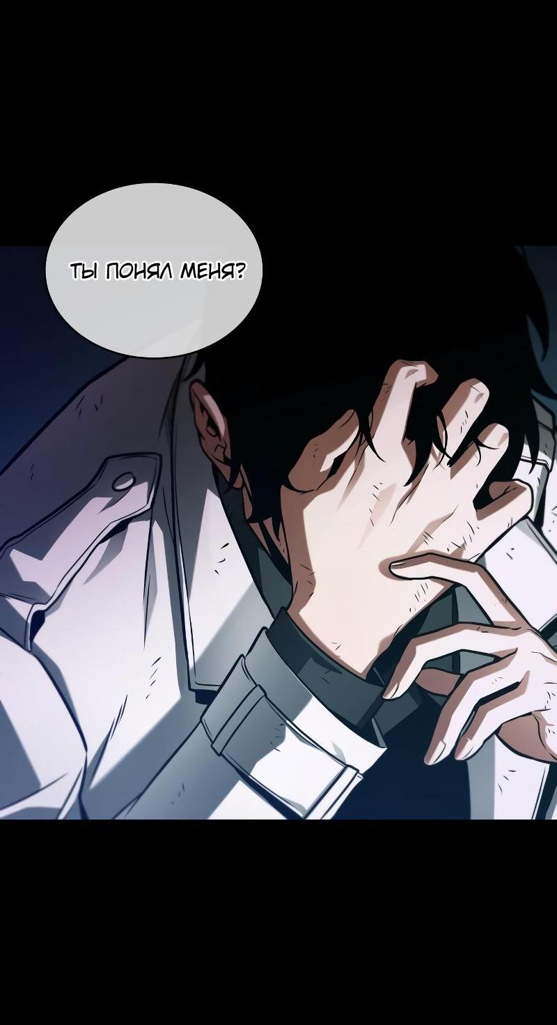 Read Всеведущий читатель The Omniscient Reader Ru Manga Online