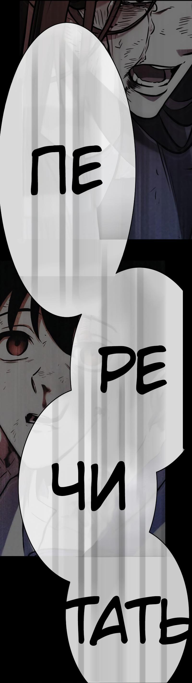 Read Всеведущий читатель The Omniscient Reader Ru Manga Online