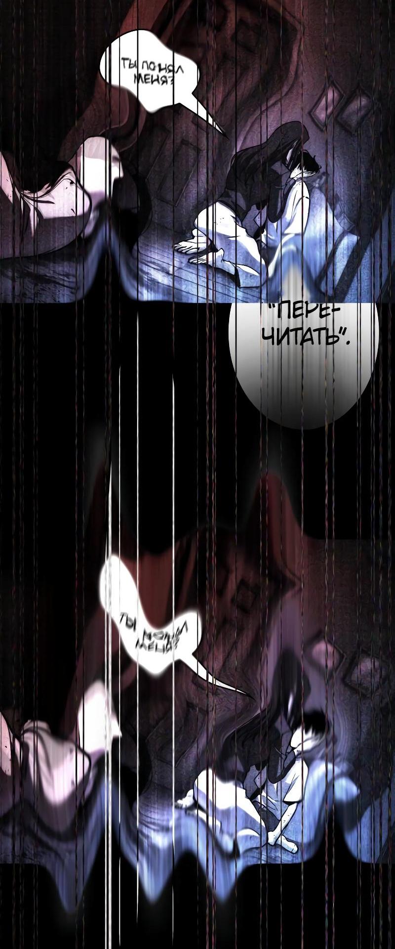 Read Всеведущий читатель The Omniscient Reader Ru Manga Online