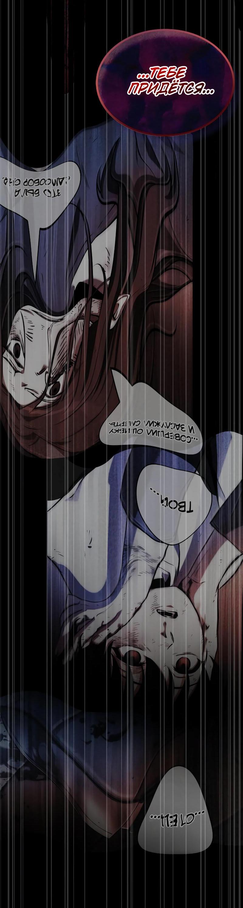 Read Всеведущий читатель The Omniscient Reader Ru Manga Online