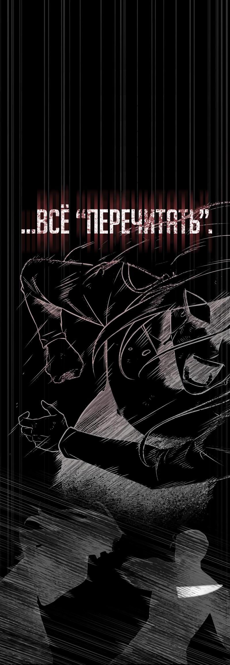 Read Всеведущий читатель The Omniscient Reader Ru Manga Online