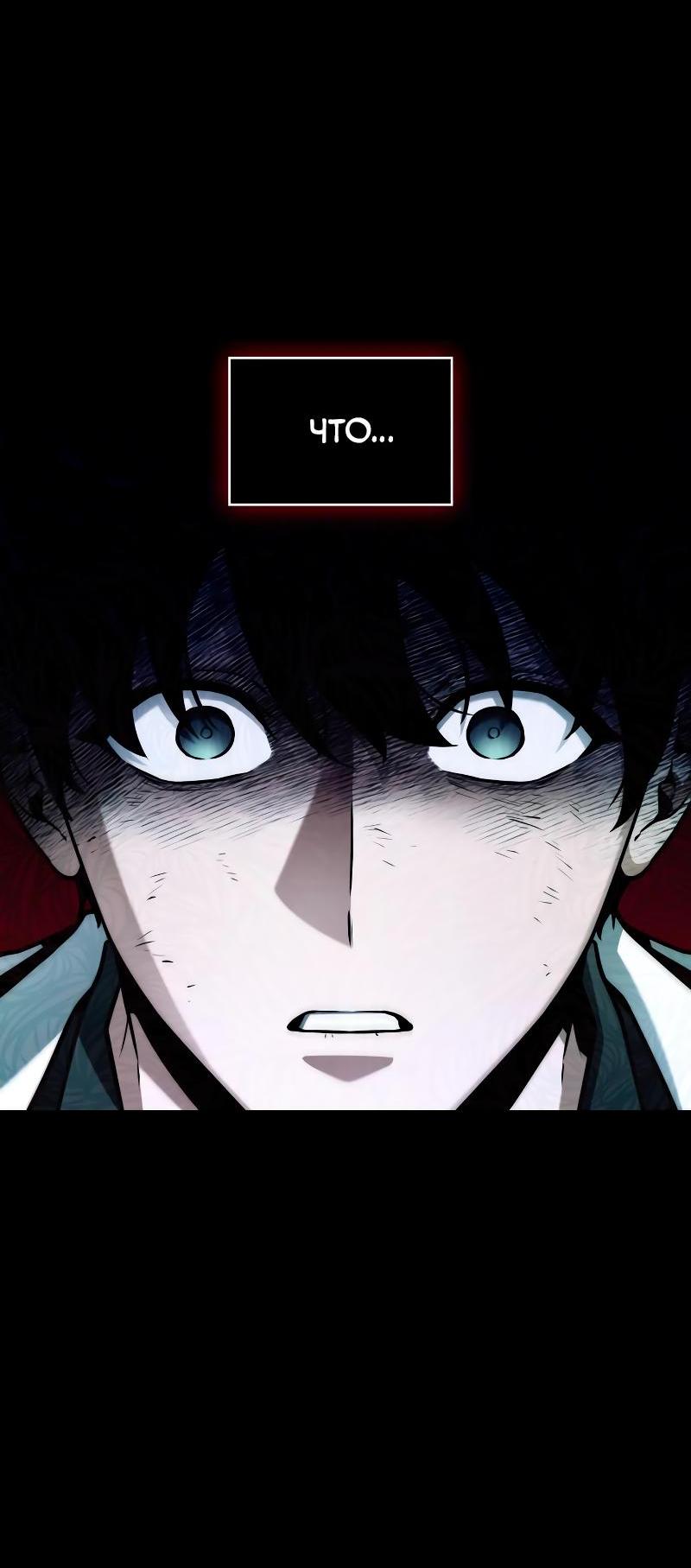 Read Всеведущий читатель The Omniscient Reader Ru Manga Online