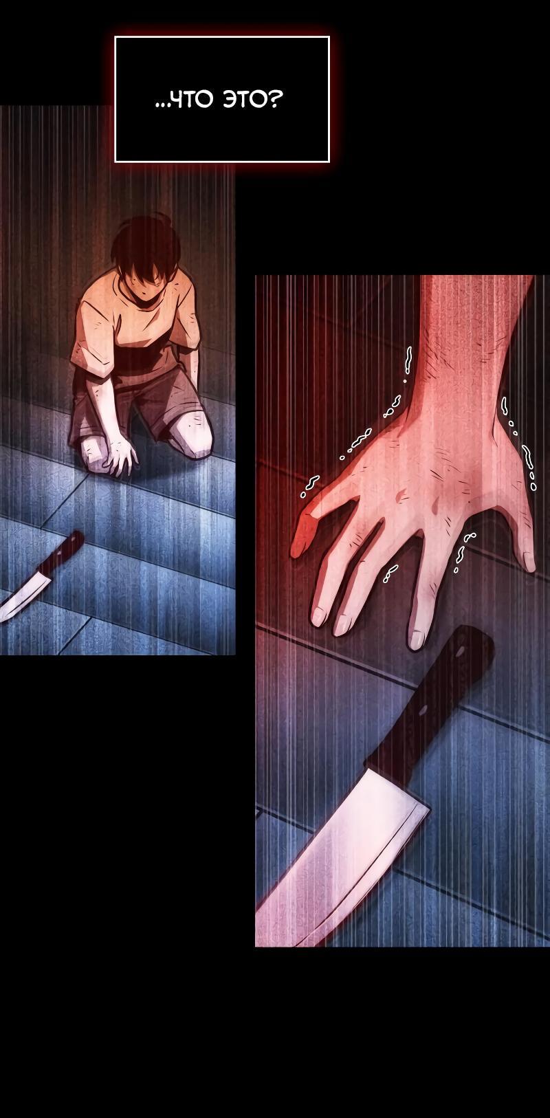 Read Всеведущий читатель The Omniscient Reader Ru Manga Online