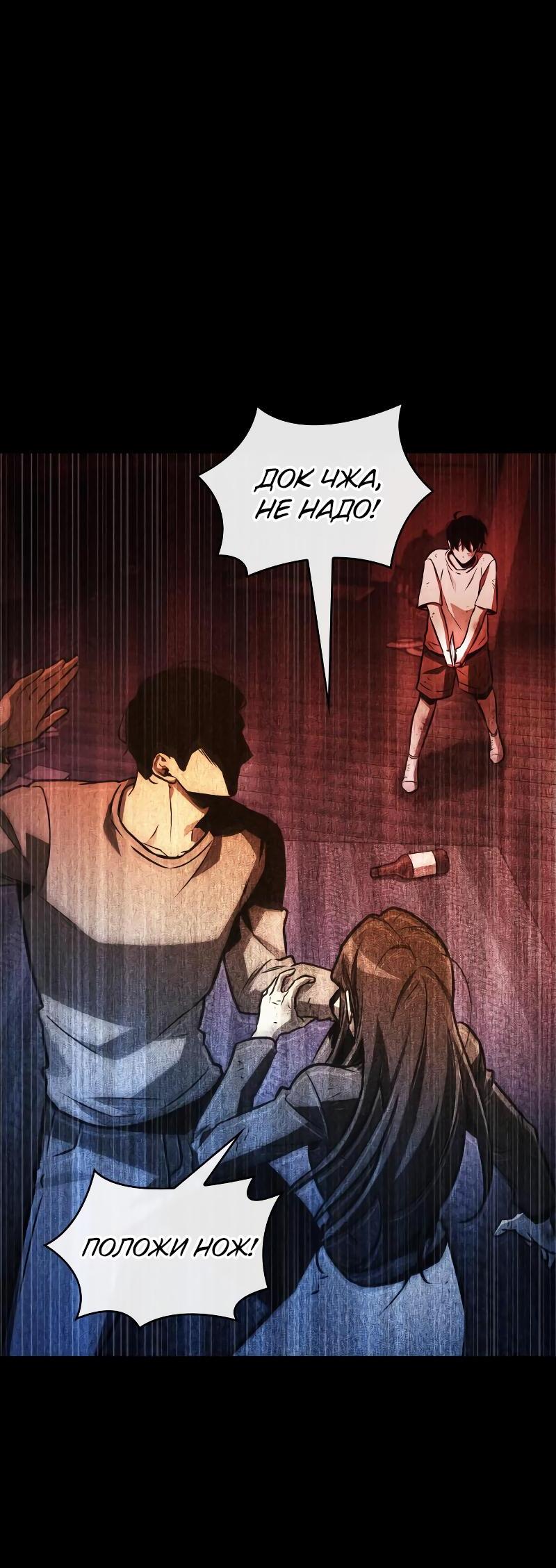 Read Всеведущий читатель The Omniscient Reader Ru Manga Online