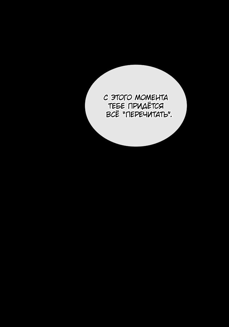 Read Всеведущий читатель The Omniscient Reader Ru Manga Online