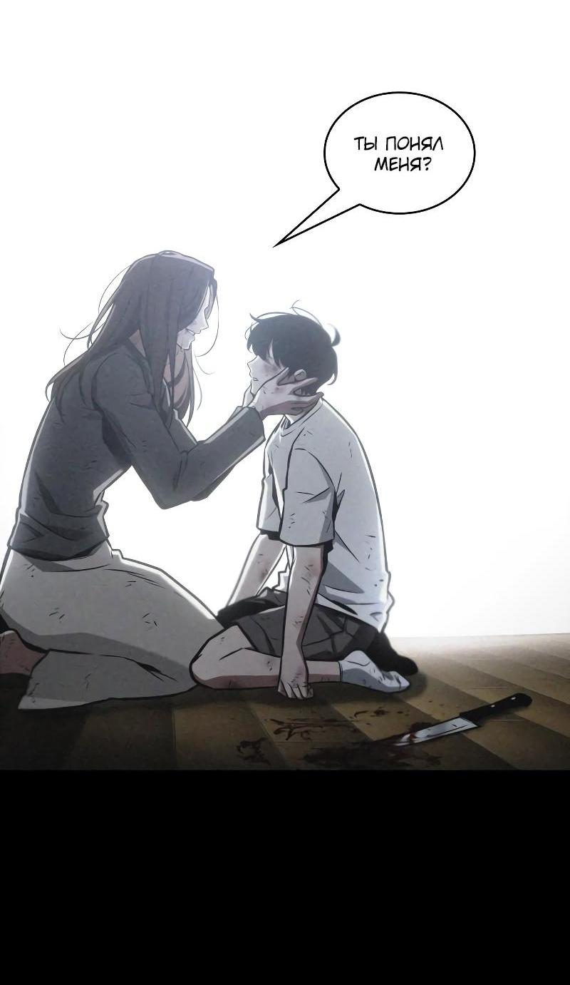 Read Всеведущий читатель The Omniscient Reader Ru Manga Online
