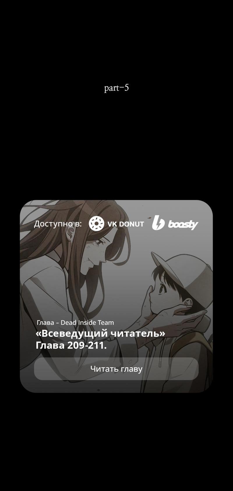 Read Всеведущий читатель The Omniscient Reader Ru Manga Online