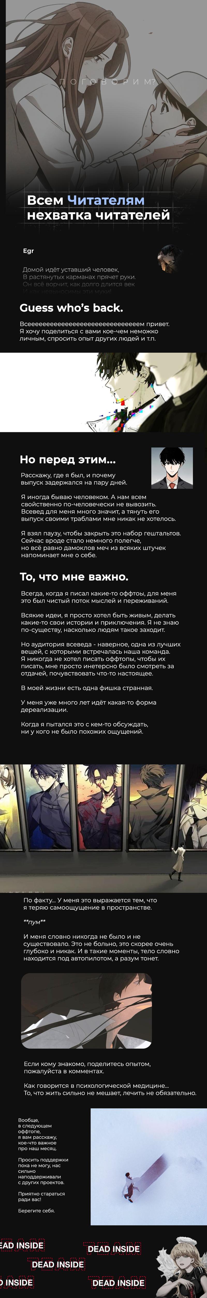 Read Всеведущий читатель The Omniscient Reader Ru Manga Online