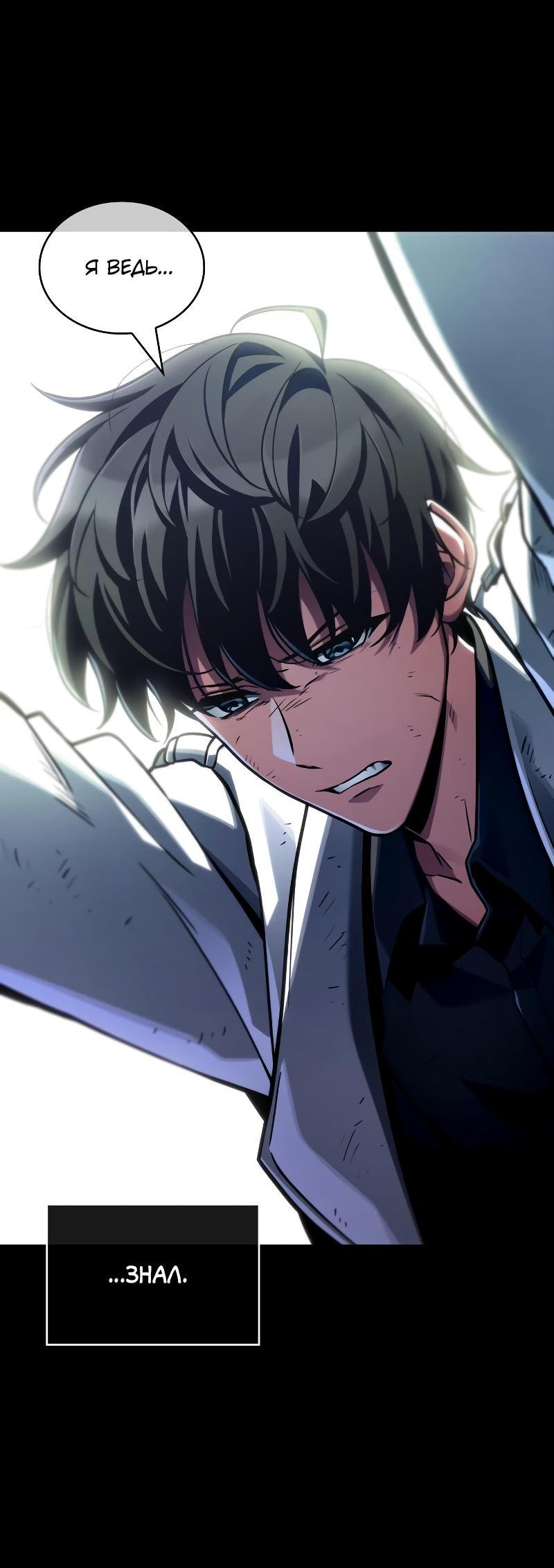 Read Всеведущий читатель The Omniscient Reader Ru Manga Online