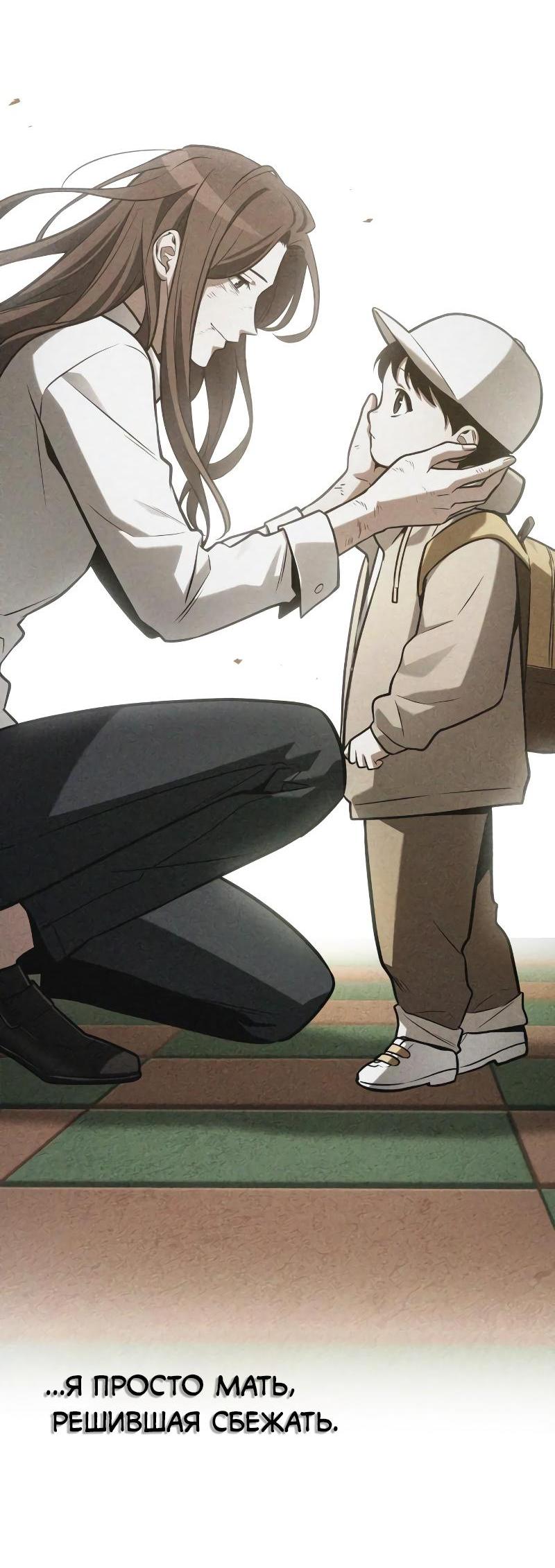 Read Всеведущий читатель The Omniscient Reader Ru Manga Online