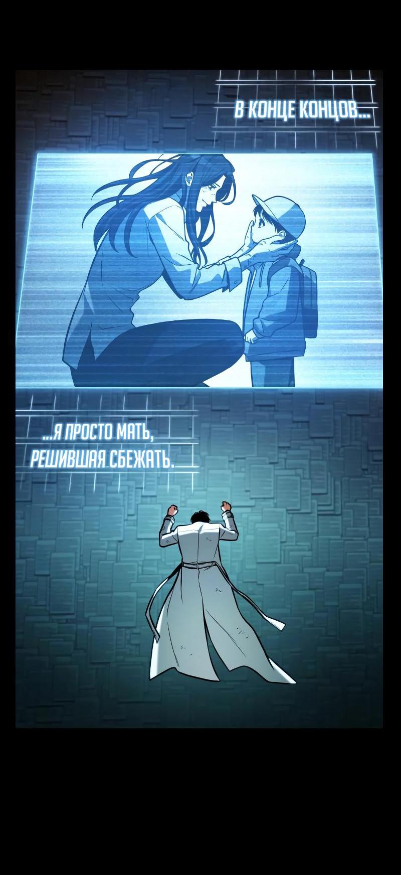 Read Всеведущий читатель The Omniscient Reader Ru Manga Online