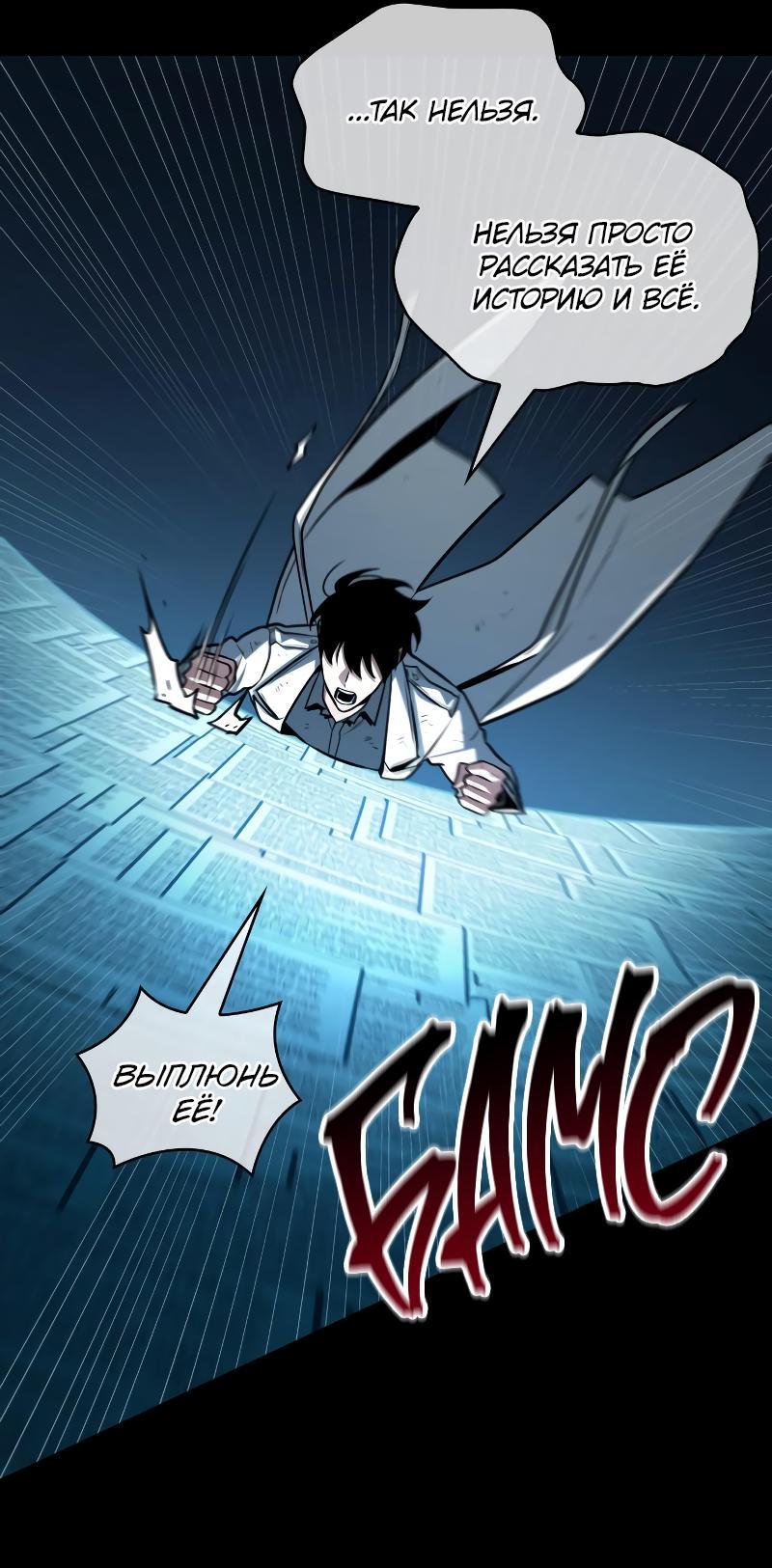 Read Всеведущий читатель The Omniscient Reader Ru Manga Online