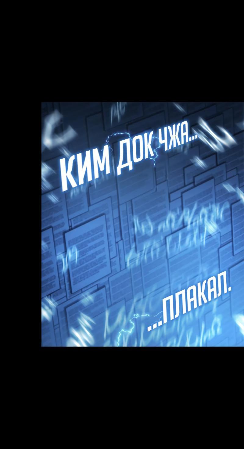 Read Всеведущий читатель The Omniscient Reader Ru Manga Online