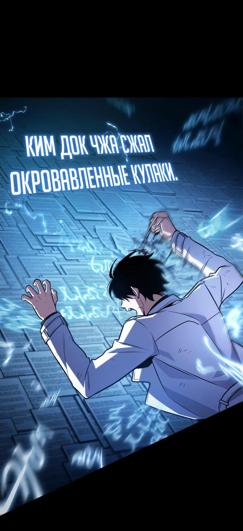 Read Всеведущий читатель The Omniscient Reader Ru Manga Online