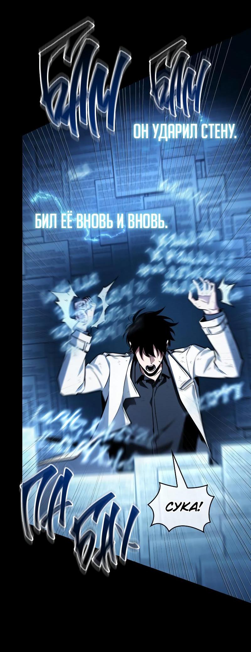 Read Всеведущий читатель The Omniscient Reader Ru Manga Online