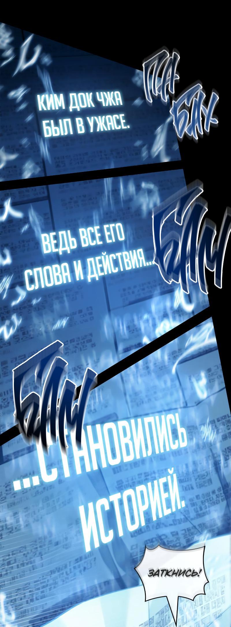 Read Всеведущий читатель The Omniscient Reader Ru Manga Online