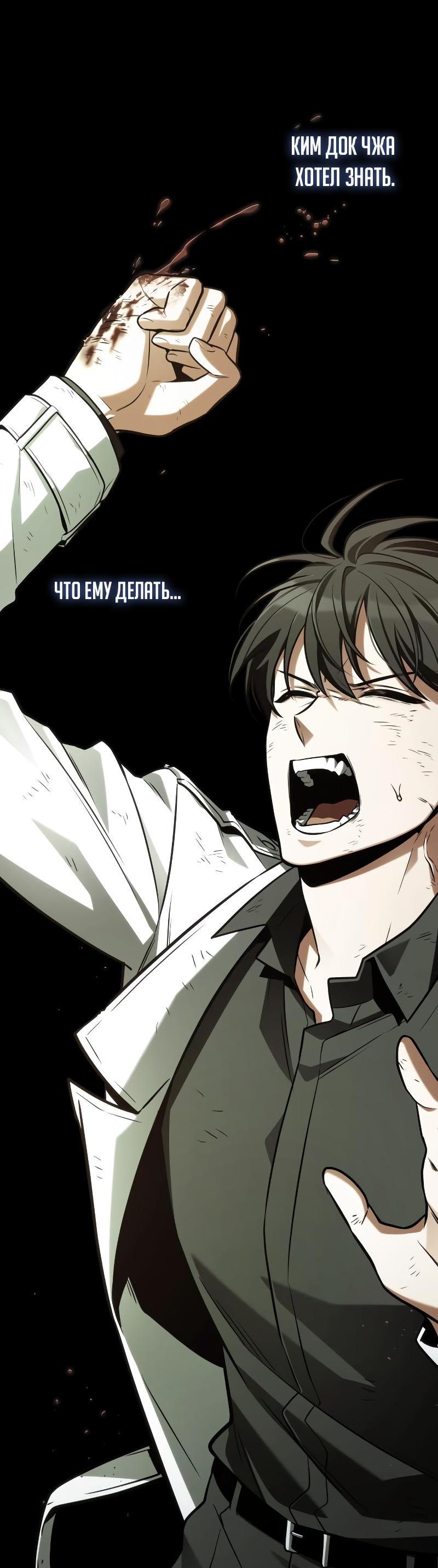 Read Всеведущий читатель The Omniscient Reader Ru Manga Online