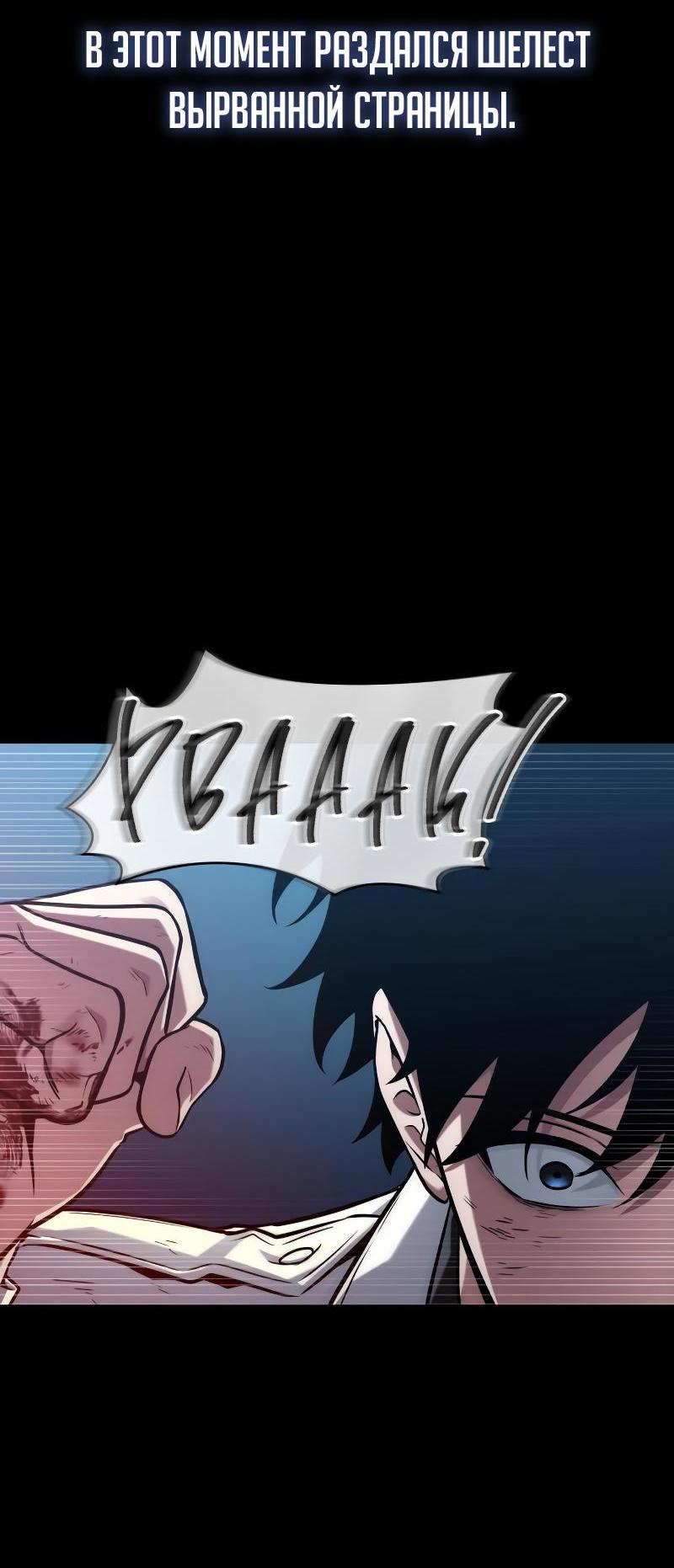 Read Всеведущий читатель The Omniscient Reader Ru Manga Online