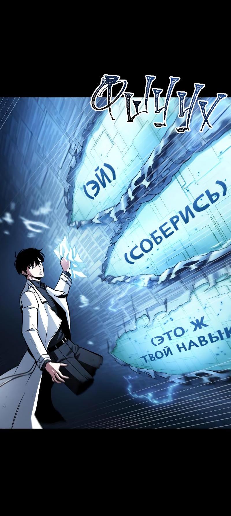 Read Всеведущий читатель The Omniscient Reader Ru Manga Online