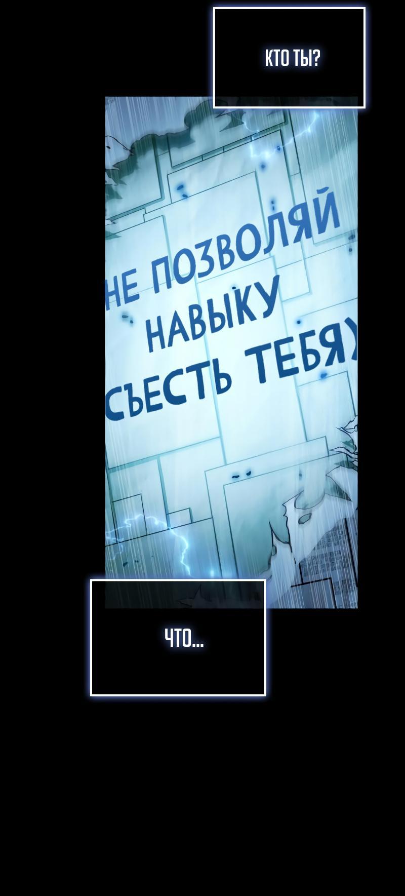 Read Всеведущий читатель The Omniscient Reader Ru Manga Online