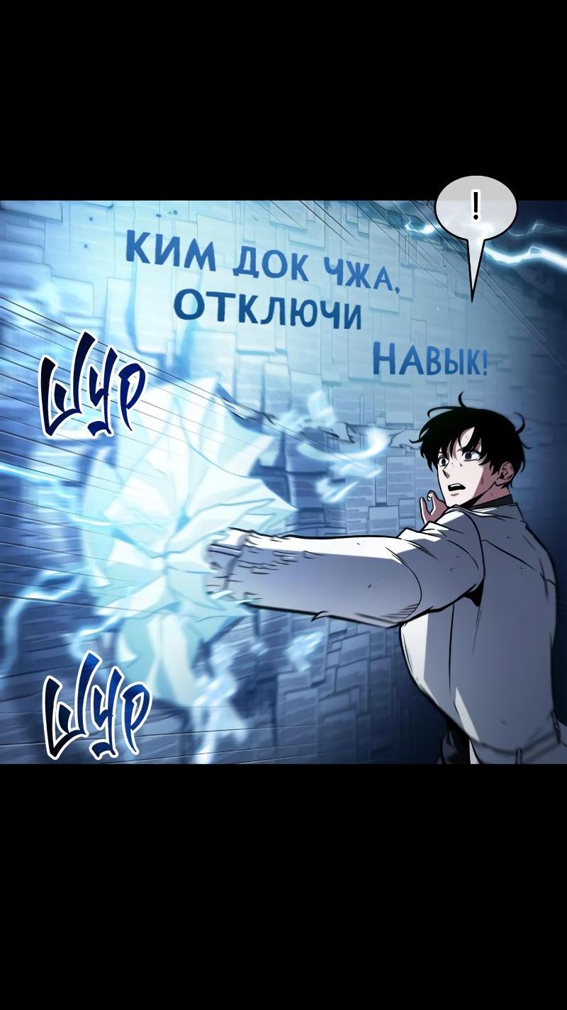 Read Всеведущий читатель The Omniscient Reader Ru Manga Online