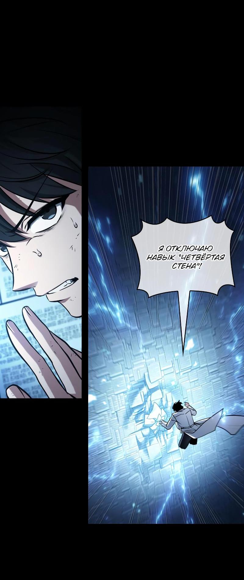 Read Всеведущий читатель The Omniscient Reader Ru Manga Online