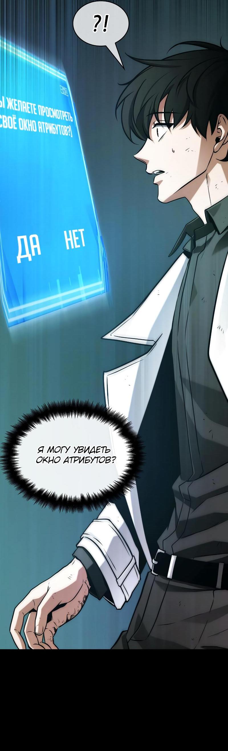 Read Всеведущий читатель The Omniscient Reader Ru Manga Online