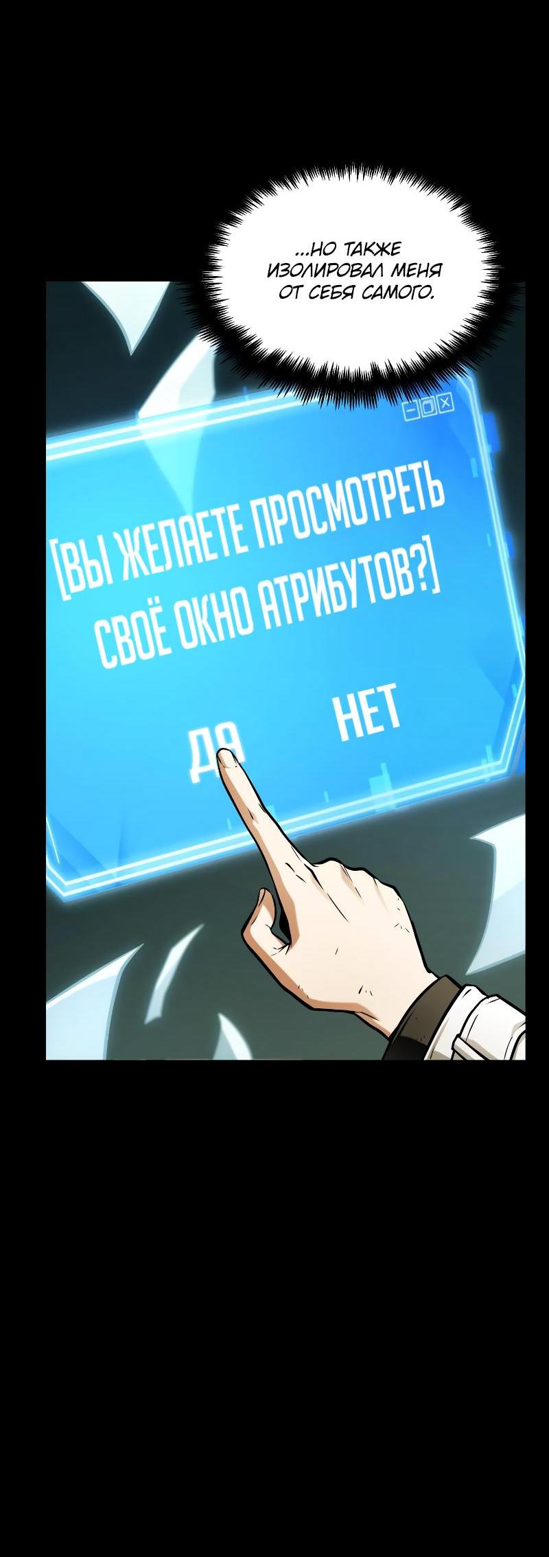 Read Всеведущий читатель The Omniscient Reader Ru Manga Online