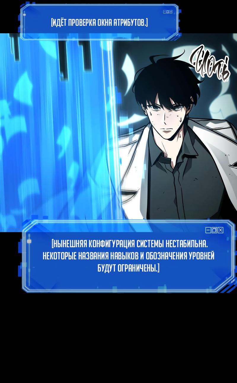 Read Всеведущий читатель The Omniscient Reader Ru Manga Online