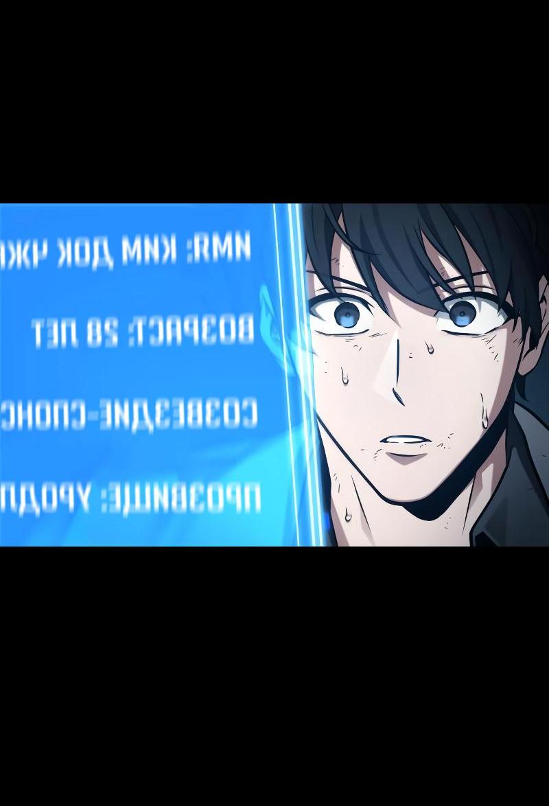 Read Всеведущий читатель The Omniscient Reader Ru Manga Online