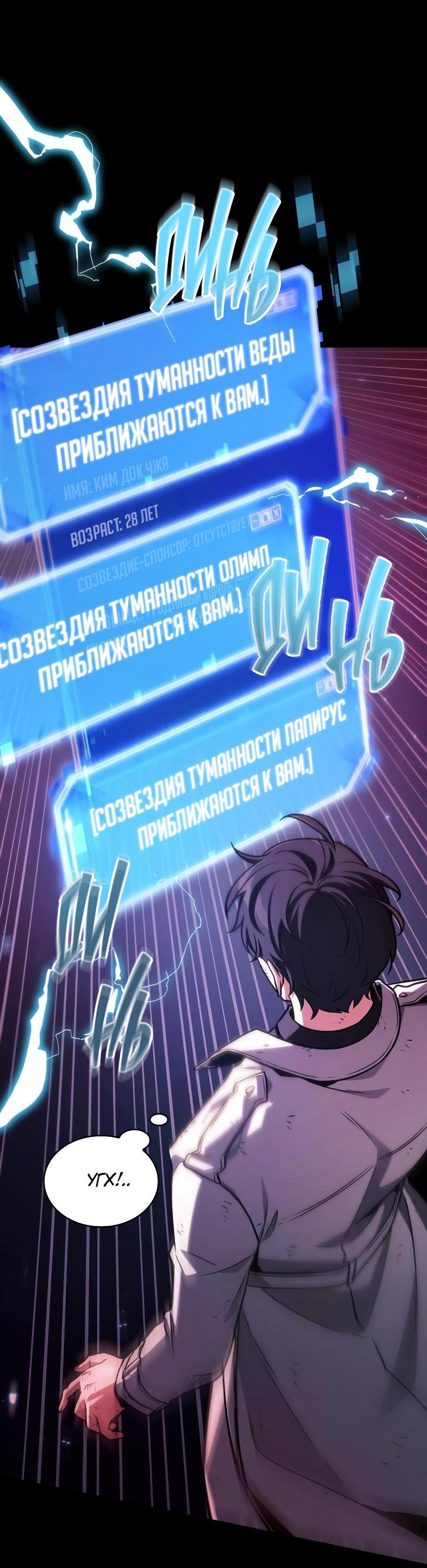 Read Всеведущий читатель The Omniscient Reader Ru Manga Online