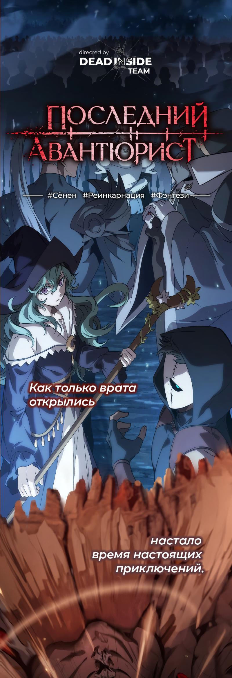 Read Всеведущий читатель The Omniscient Reader Ru Manga Online