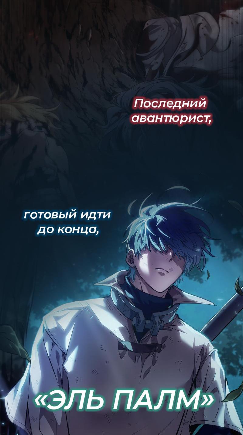 Read Всеведущий читатель The Omniscient Reader Ru Manga Online