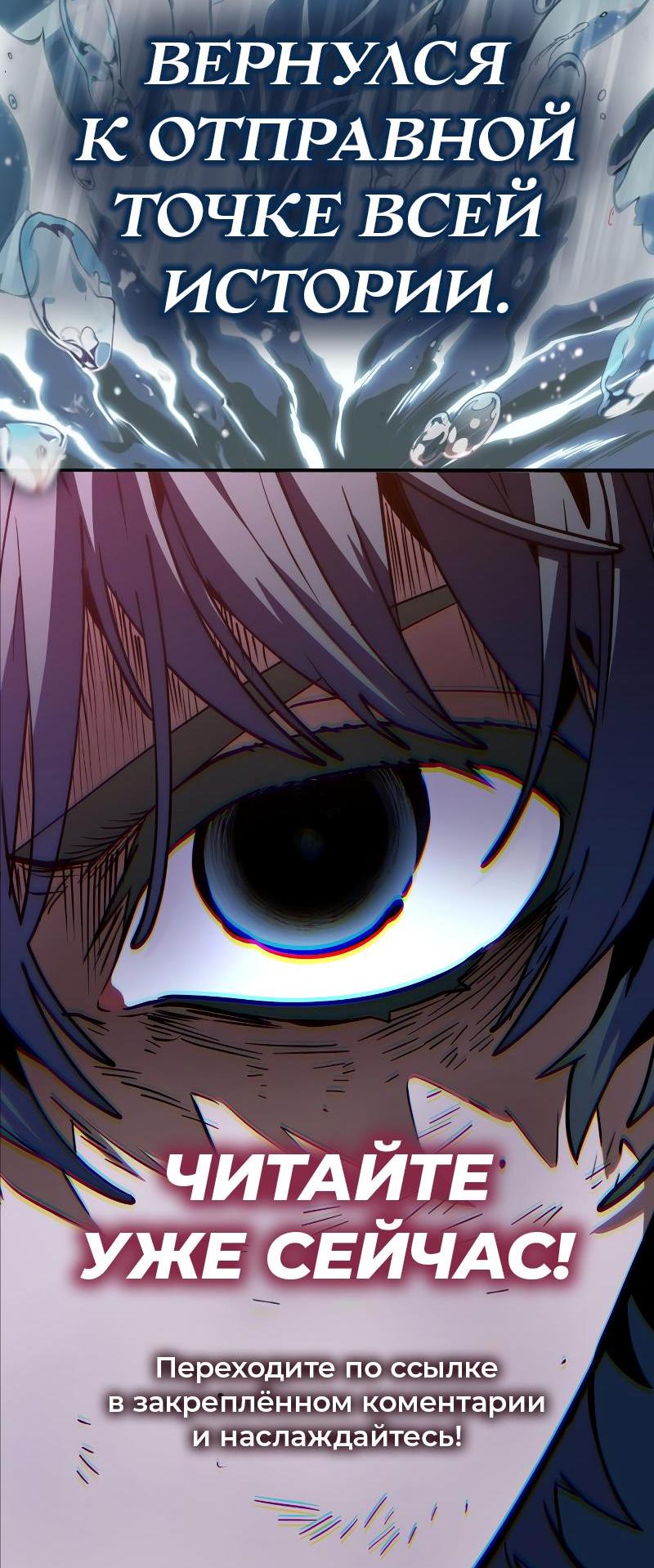 Read Всеведущий читатель The Omniscient Reader Ru Manga Online