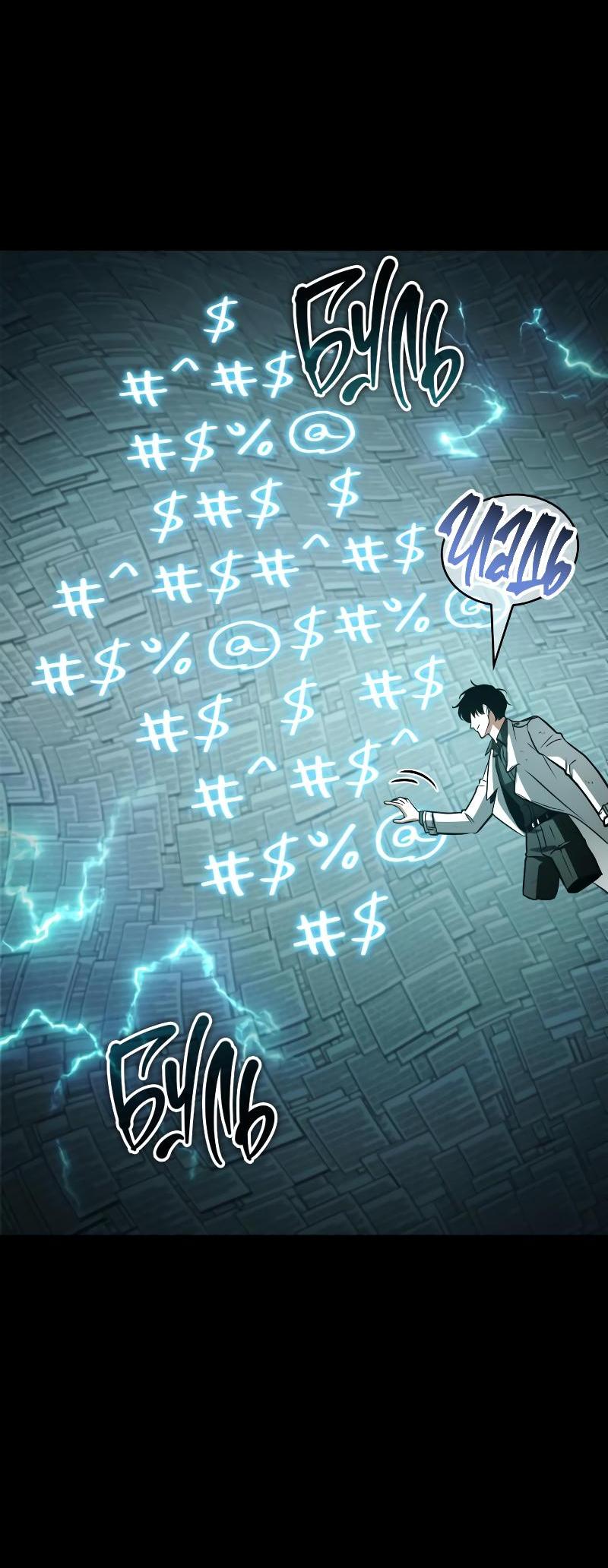 Read Всеведущий читатель The Omniscient Reader Ru Manga Online