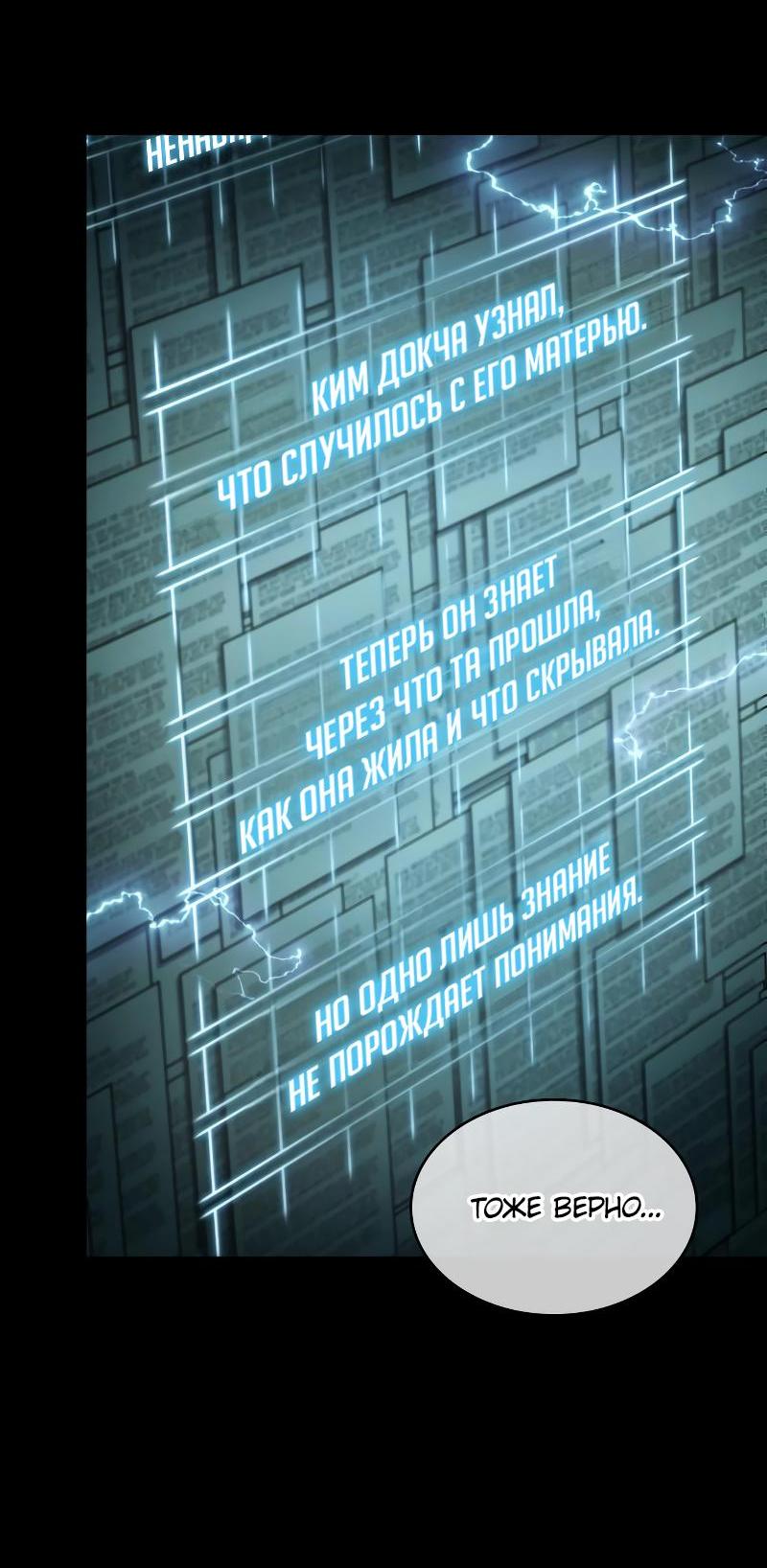Read Всеведущий читатель The Omniscient Reader Ru Manga Online