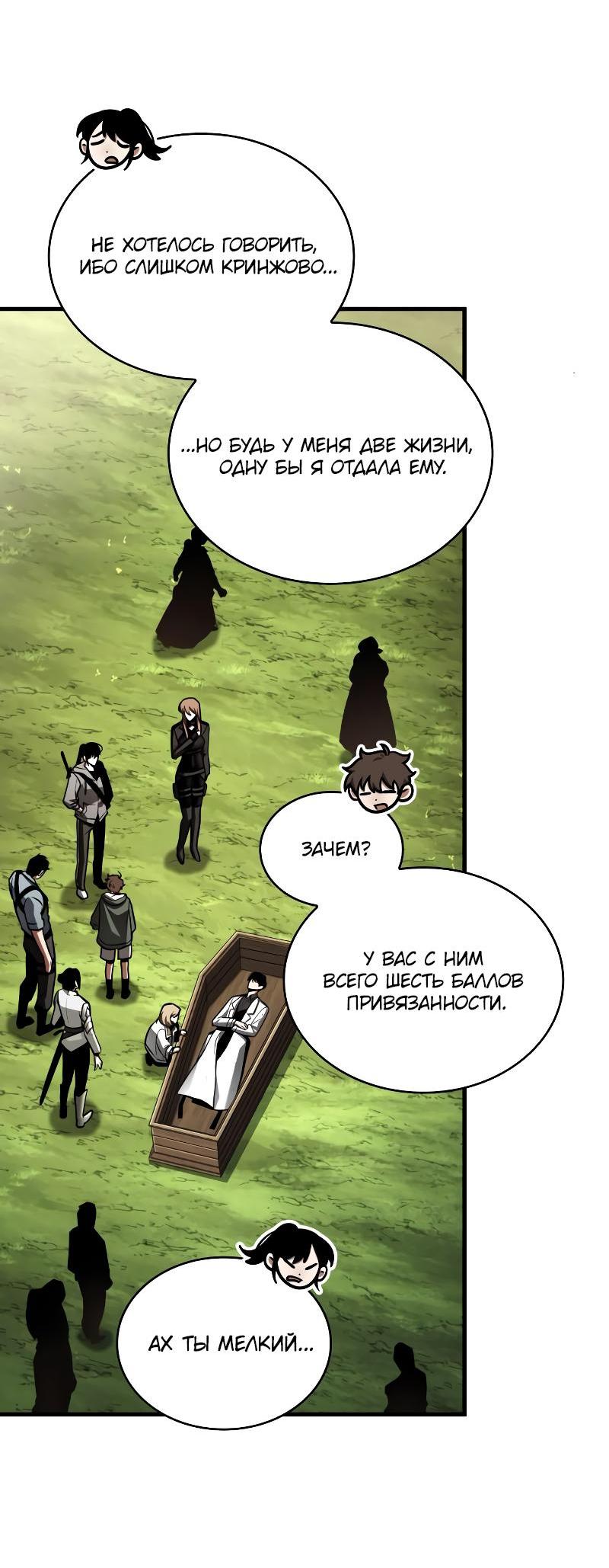 Read Всеведущий читатель The Omniscient Reader Ru Manga Online