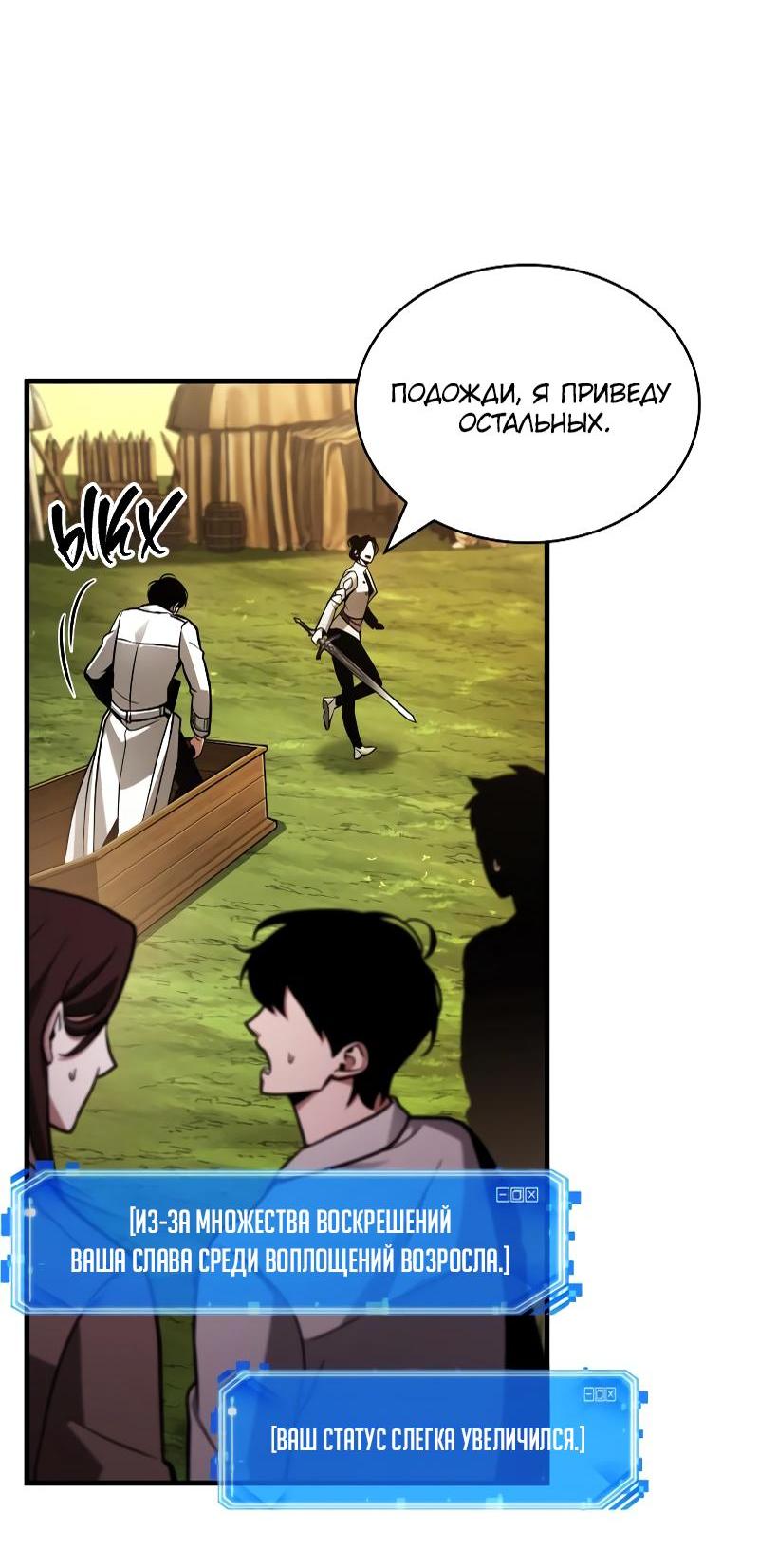 Read Всеведущий читатель The Omniscient Reader Ru Manga Online