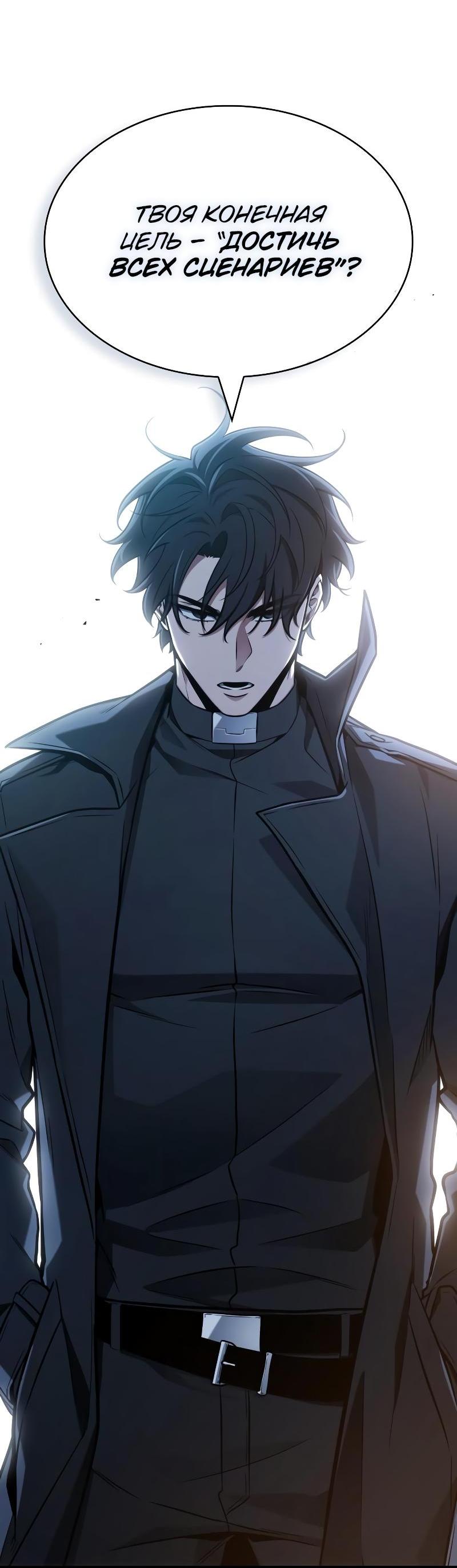 Read Всеведущий читатель The Omniscient Reader Ru Manga Online