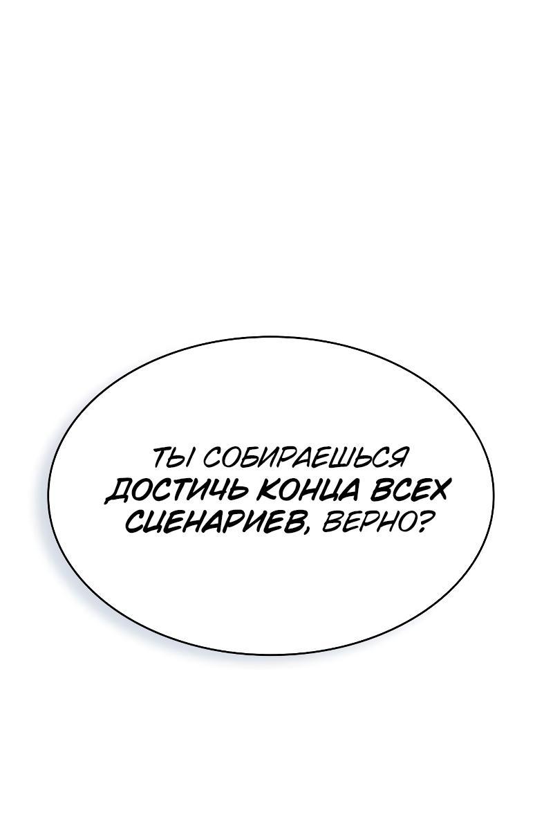 Read Всеведущий читатель The Omniscient Reader Ru Manga Online