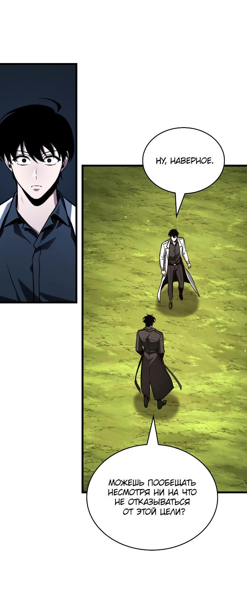 Read Всеведущий читатель The Omniscient Reader Ru Manga Online