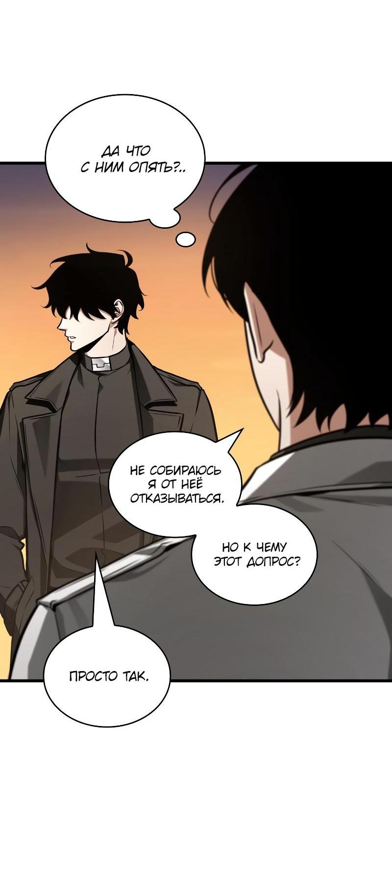 Read Всеведущий читатель The Omniscient Reader Ru Manga Online