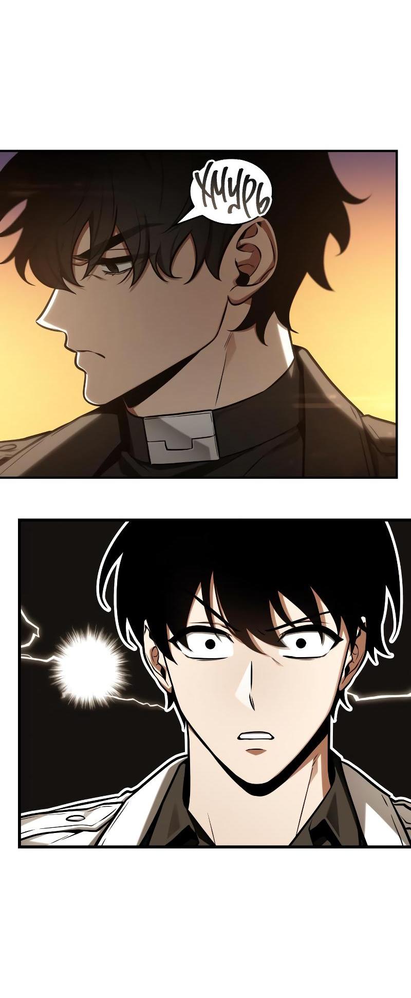 Read Всеведущий читатель The Omniscient Reader Ru Manga Online