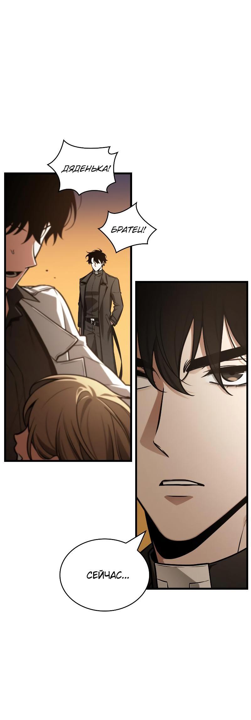 Read Всеведущий читатель The Omniscient Reader Ru Manga Online
