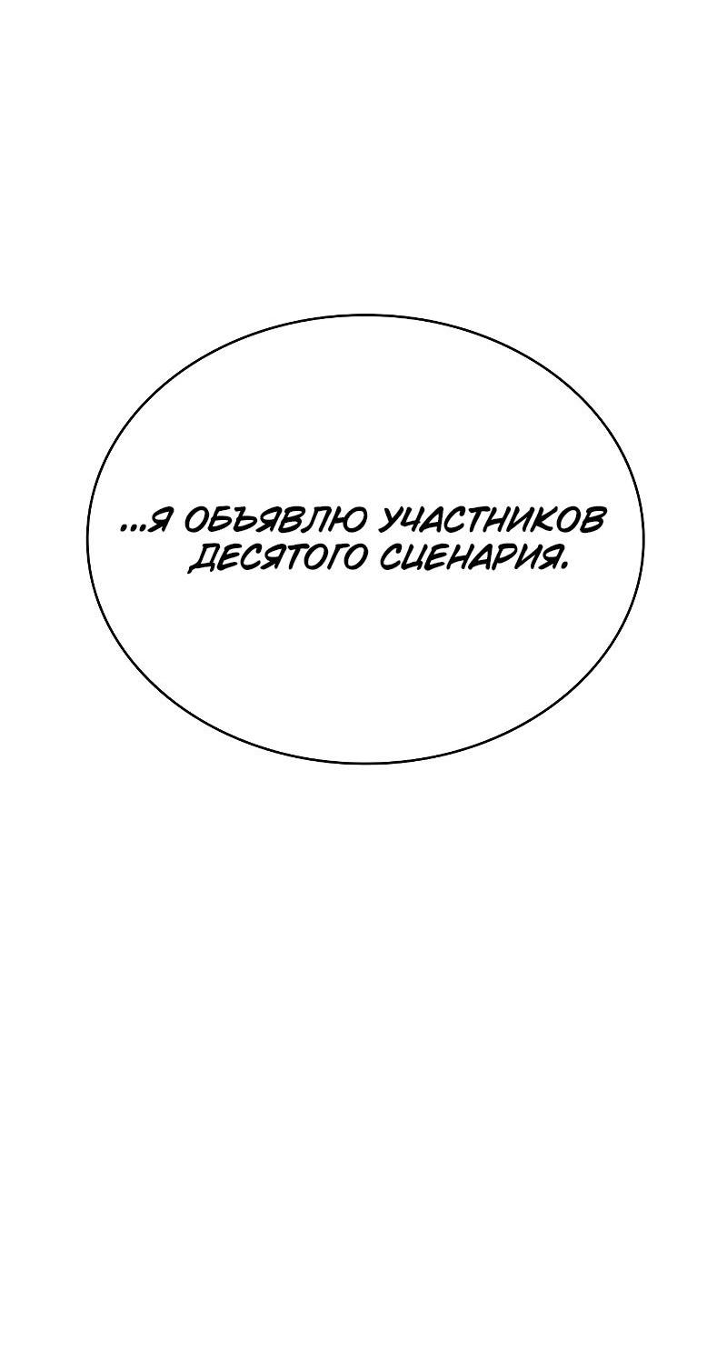 Read Всеведущий читатель The Omniscient Reader Ru Manga Online