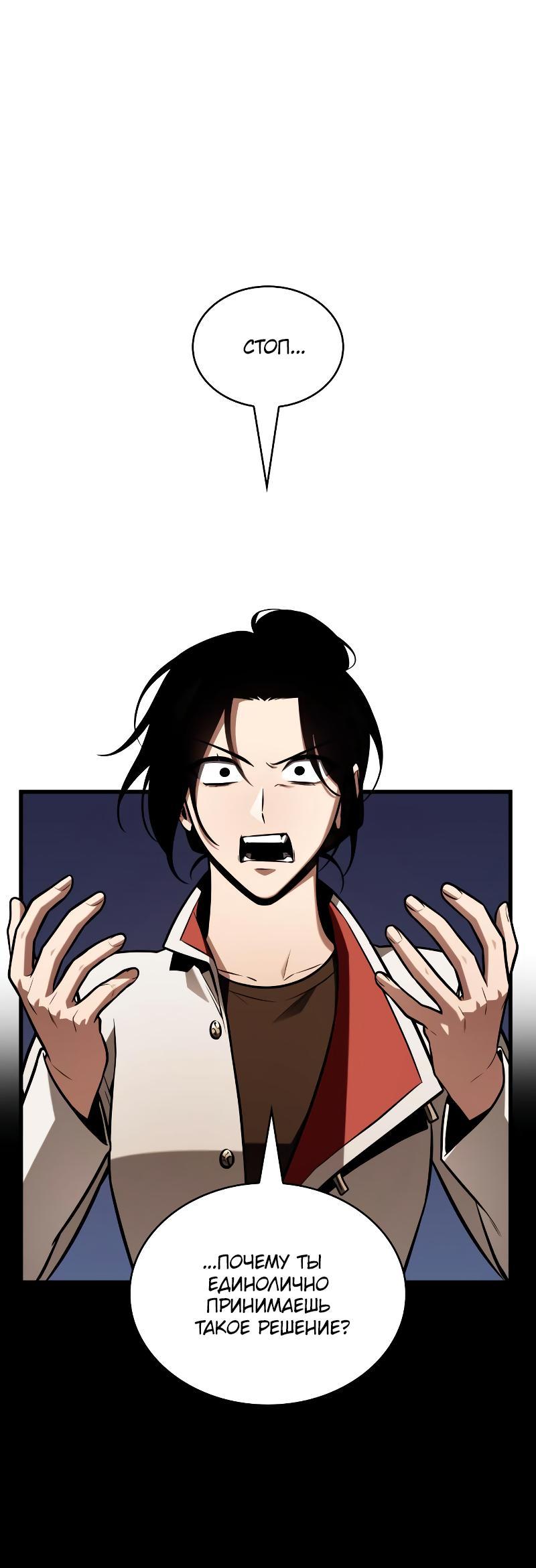Read Всеведущий читатель The Omniscient Reader Ru Manga Online