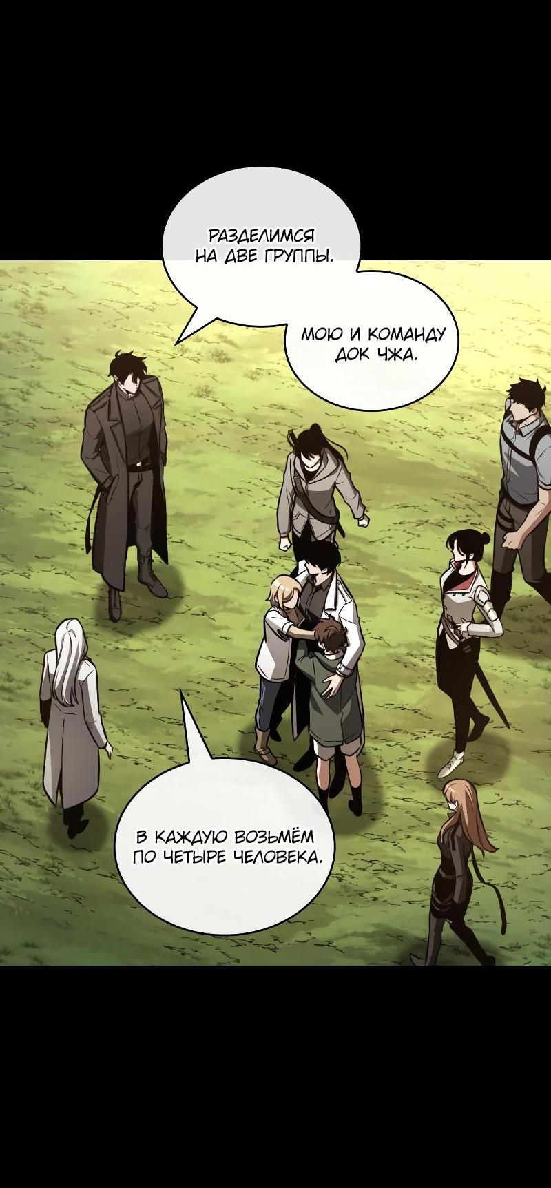 Read Всеведущий читатель The Omniscient Reader Ru Manga Online